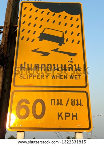 Traffic signs to reduce accidents