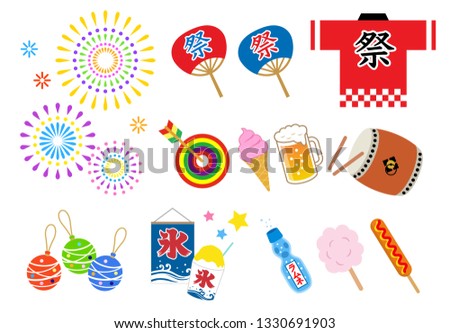 Japaneas summer festival icon set
The meaning of japanease charactor “matsuri” is Festival.
The meaning of japanease charactor “ramune” is soda drink.
The meaning of japanease charactor “kori” is ice.