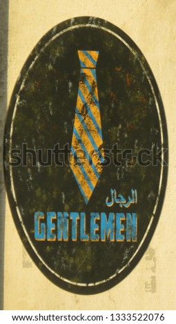 A very old sign - no trademark, but announcing restrooms for men ('Gentlemen' in English and Arabic) in La Mer Dubai (UAE)                              