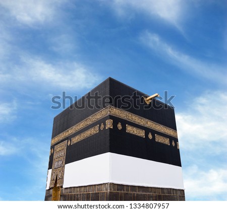 Kaaba in Mecca with sky background Royalty-Free Stock Photo #1334807957