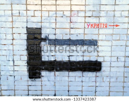 The phrase "shelter" in Ukrainian. Texture. Abstract background.
