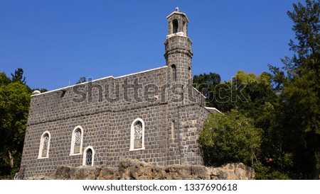 St Peter Church Royalty-Free Stock Photo #1337690618