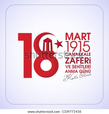 18 mart 1915 çanakkale zaferi ve şehitleri anma günü, Turkish national holiday of March 18, 1915 the day the Ottomans Canakkale Victory Monument. creative vector desing.