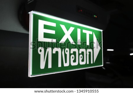 Are you search exit?