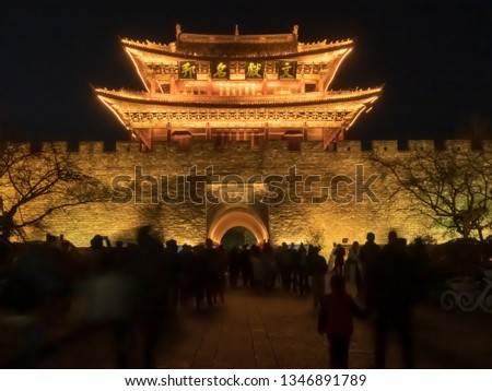 Night view of Dali old castle's South gate in Yunnan China.Translation of Picture : Good literature is written in a good country