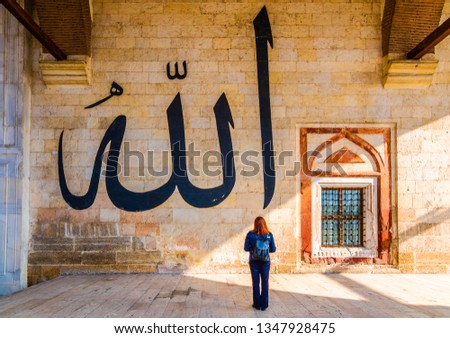 Old Mosque  in Edirne City of Turkey
Translation from Arabic to English : God