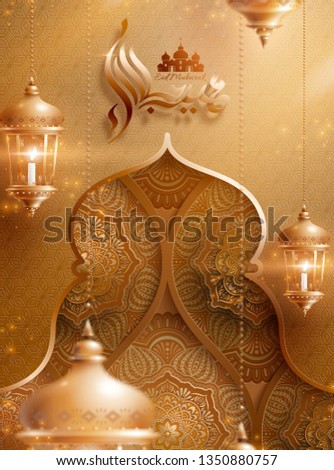 Eid Mubarak calligraphy with beautiful arabesque pattern in onion dome shape, happy holiday written in arabic words