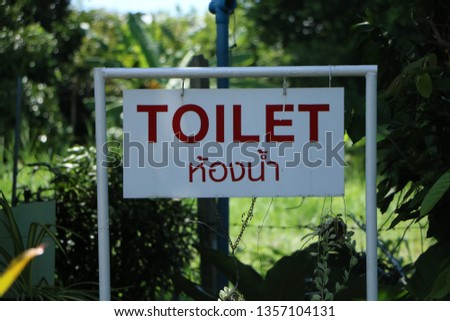 toilet sign red