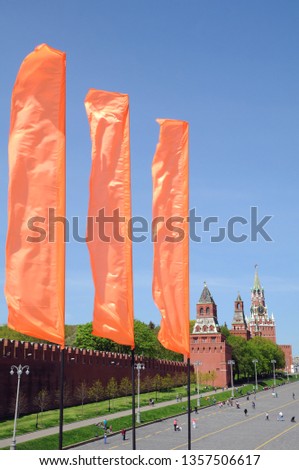 Vasilevsky descent on red Square on may 9