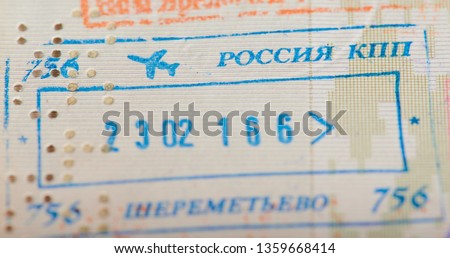 Russia customs stamp in passport page macro close up view