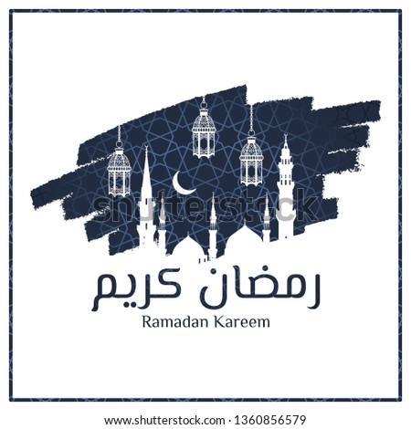 Islamic Greeting Card Design, Ramadan Kareem in Arabic Word with Silhouette of Prophet Muhammad's Mosque and Lantern on The Geometry Background, Clipping Mask with Brush Strokes, Vector Illustration.