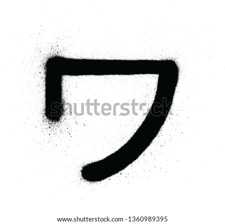 graffiti japanese KA character sprayed in black over white
