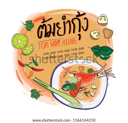 "Tom Yam Kung" Hand drawn illustration of Thai food , Thai dish and Thai style with ingredients top view - Vector Royalty-Free Stock Photo #1366164230