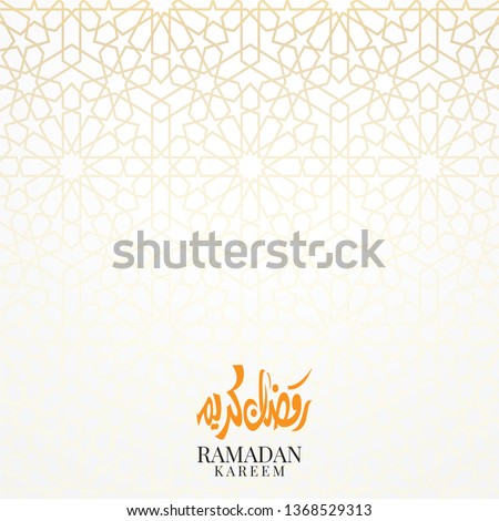 Ramadan Kareem Arabic Calligraphy