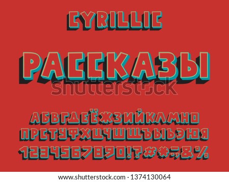 Red color Alphabet three dimensional design. Vector Russian letters and numbers