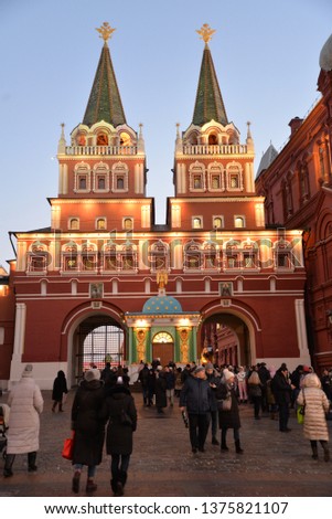 The Moscow Kremlin Royalty-Free Stock Photo #1375821107