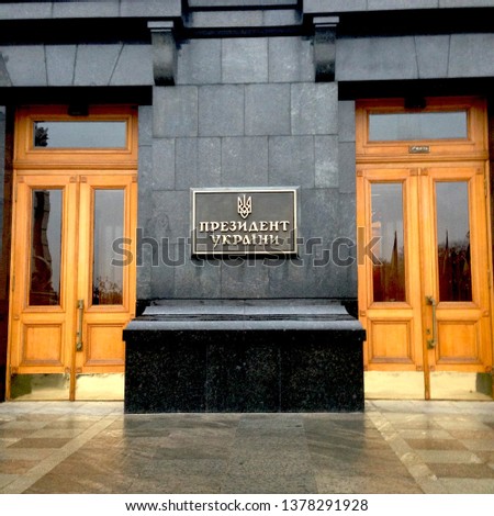 Residence of "President of Ukraine" (= text on the picture). Kiev, Ukraine