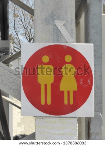 Public Bathroom/Restroom Sign in red and yellow in Israel