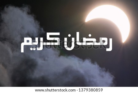 A picture of calligraphy Ramadan word with a luminous moon.