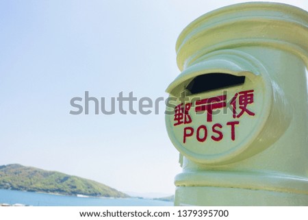Green retro post box (mailbox) at "Olive park" on Shodoshima, Kagawa Prefecture, Japan. 