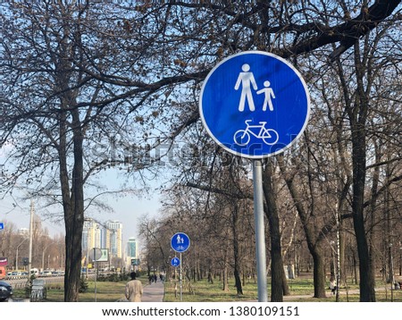 Street sign pedestrians and bicyclists. Cycle and pedestrian path in the park
