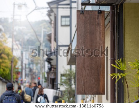 Empty wooden store front wood signboard with blank space for shop name in shopping building street in Kyoto, Japan