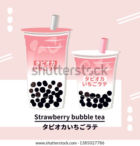The Bubble Tea, Pearl milk tea, black pearls is Taiwanese famous and popular drink large size and small cup vector.(Translation:strawberry bubble tea.)