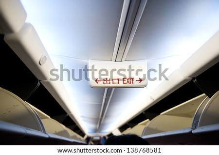 airplane interior with exit sign. 