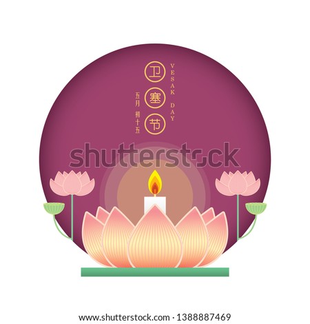 Happy vesak day or buddha purnima greeting card. Lotus lamp in flat vector illustration. (caption: vesak day)