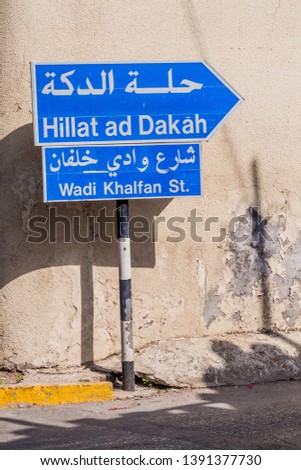 Direction signs in Muttrah district of Muscat, Oman