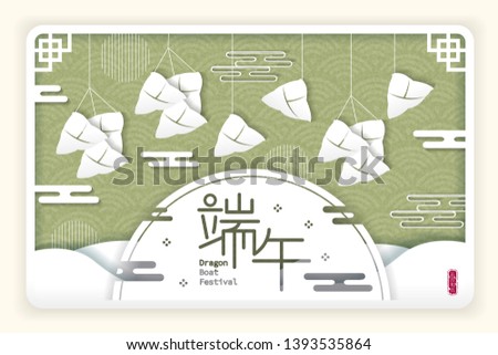 cartoon rice dumplings hanging with dragon boat festival translate to chinese word on green background