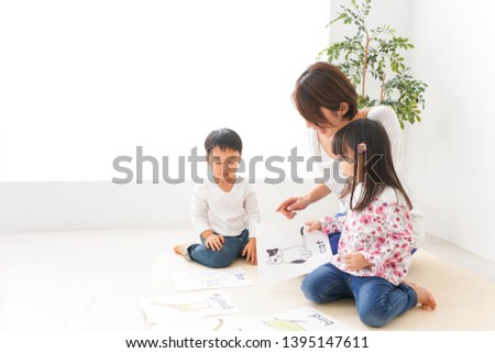 Children and teacher at Kindergarten, Preschool
