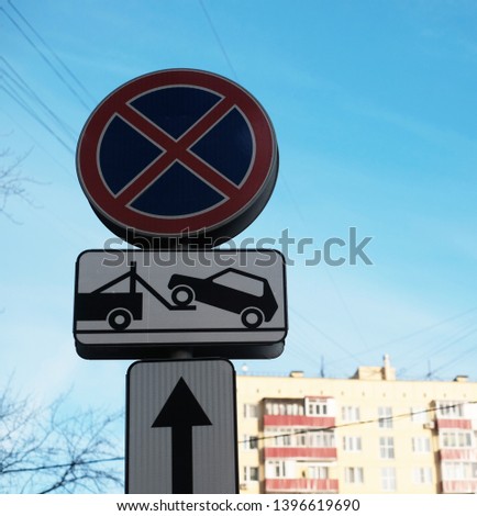 Traffic sign - no parking, tow away zone sign