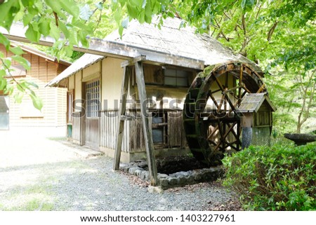 A watermill in Setoya, Japan. It is a mill that uses hydropower. It is a structure that uses a water wheel or water turbine to drive a mechanical process such as milling, rolling, or hammering. 
