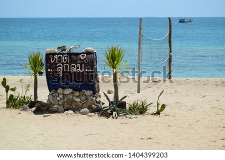 Loam Beach, Samae San Island, Thailand  หาดลูกลม to translate Luk Lom Beach  Is the name of the beach