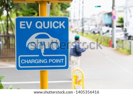EV QUICK Charging Point Sign board in Inokashira Park in Mitaka, Tokyo, Japan