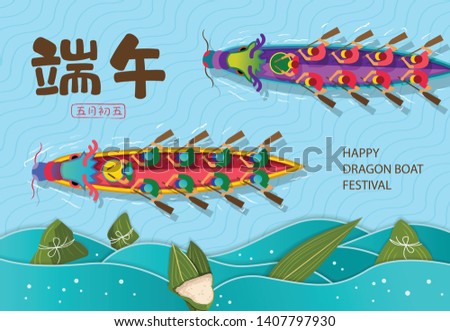 Vector of dragon boat race celebration and rice dumplings with dragon boat festival in chinese caption.