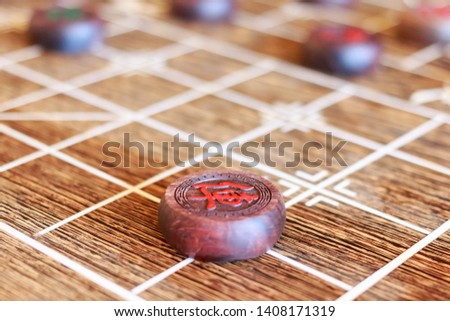 Wooden Chinese chess board and marker. The chinese character on marker indicates the branch of traditional chinese military service.