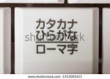 A Japanese PC keyboard key button which says Katakana, Hiragana and Romaji. Katakana is used to write foreign words. Hiragana is to write Chinese characters into Japanese. Romaji mean Roman alphabet. 