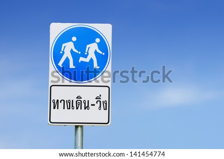 Pedestrian traffic warning on blue sky
