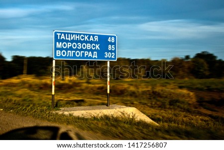 A traffic sign with the name of Moscow on it.