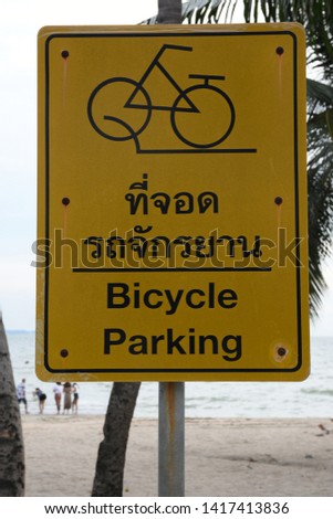 Yellow bicycle parking sign, Thai Language mean "Bicycle parking"