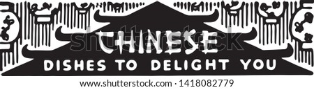 Chinese Dishes 2 - Retro Ad Art Banner