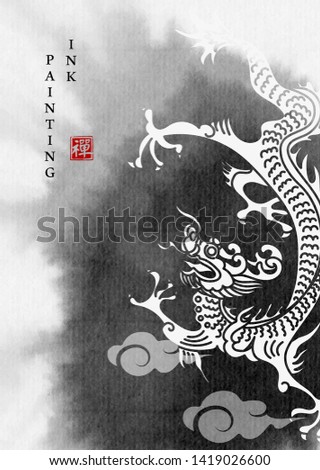 Watercolor ink paint art vector texture illustration dragon and sky cloud. Translation for the Chinese word : Zen