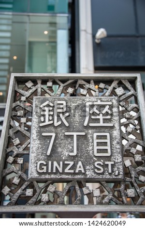 Tokyo, Japan - April 2019: Ginza Street Sign (Seven Chome - Ginza Street) with blurred background.