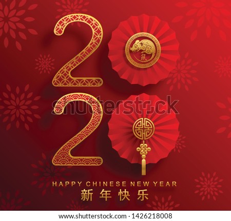 Chinese new year 2020 year of the rat , red and gold paper cut rat character, flower and asian elements with gold paper art craft style (Chinese translation : Happy chinese new year 2020, year of rat)