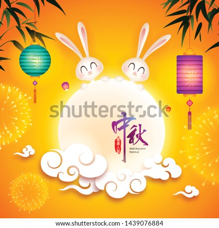 Chinese mooncake festival. Mid Autumn festival design with cute rabbits on background. Translation: Mid Autumn, Full of love