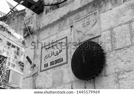 A black and white picture of the fifth checkpoint of the Via Dolorosa (Jerusalem).