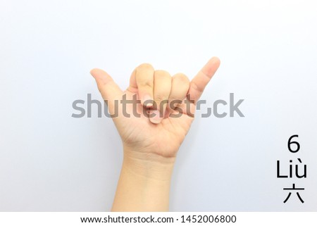Finger language number of Chinese is meaning number six, Translate Chinese characters " 
六 " is "SIX" in white background
