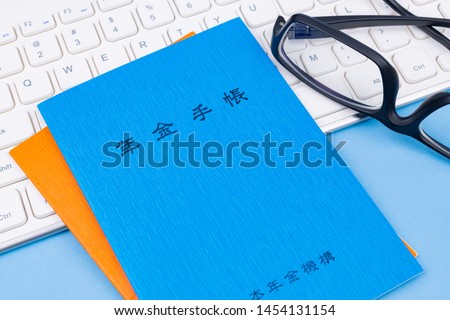 National Pension Handbook. Translation on notebook text: "Pension book" and "Social Insurance Agency".